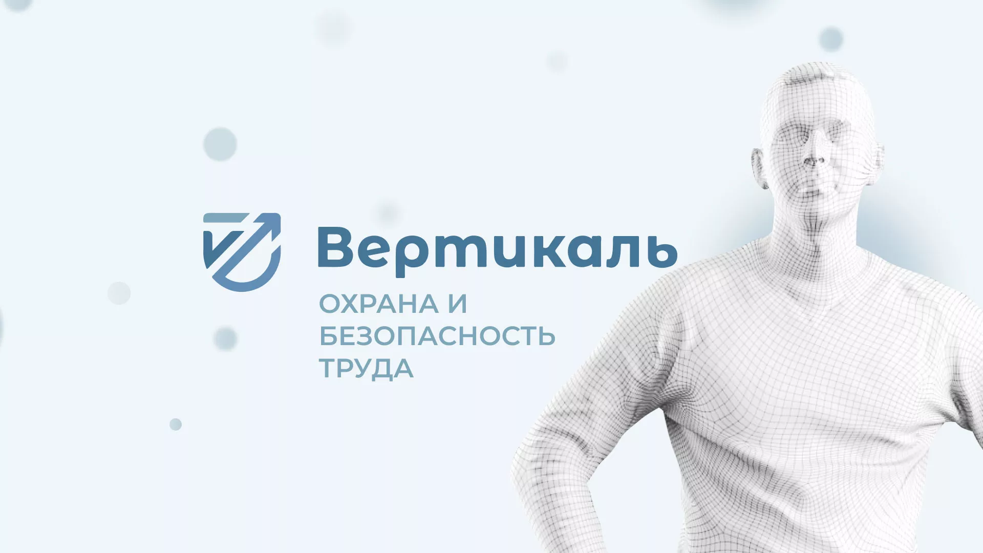 Создание сайта учебного центра «Вертикаль» в Ростове